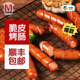 万威客【爆品升级】脆皮热狗肠1kg/40根 冷冻烤肠火腿肠香肠 烘焙早餐 【品牌经典】原味