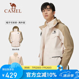 骆驼（CAMEL）[baby同款]冲锋衣男三合一可拆卸户外防风防水登山服 1071  L