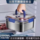 【网红品】不锈钢保鲜盒加厚带盖子全密封冰箱收纳盒户外便当饭盒 热卖【特大号】蓝色2500ml