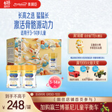 美赞臣学优力 卓高儿童成长奶粉铂金700g*2礼盒 3-14岁【身高逆袭】   