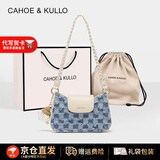CAHOE KULLO官方包包女包轻奢2025新款品牌高级感女士通勤斜挎单肩腋下法棍包 牛仔蓝-CK女包送女朋友老婆生日情人节礼物