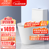 九牧（JOMOO） 马桶坐便器虹吸抗菌静音冲水一级水效防臭防堵卫生间大冲力马桶 无棱内壁PP盖板11383【305坑距】