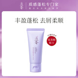 浅香（ASAKA）洗发水去屑控油洗发露氨基酸洗头膏男女香氛非卖品樱花洗发乳30g