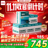 得力（deli）【10箱囤货装】珊瑚海A4打印纸 75g500张*5包一箱 双面打印 加厚复印纸 ZF369