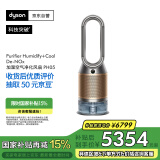 戴森DYSON PH05 空气加湿智能净化器 兼具空气净化器 无雾加湿 除菌除甲醛除异味 宠护认证 黑金色