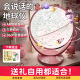 梦多福磁悬浮地球仪立体儿童6男女孩生日礼物新年礼7-10小学生14岁以上8 粉色【三色可调光+AR+礼盒】 智能益智男女童十男女生初中生12