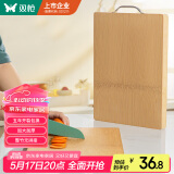 双枪整竹切菜板砧板  加大加厚案板擀面板家用粘板占板40*28*1.8cm