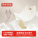 京东京造 浅棕干发帽+珊瑚绒浴裙  加厚7A抗菌干发毛巾浴巾【套餐更省】