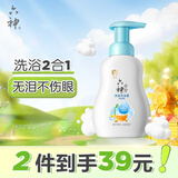 六神宝宝洗发沐浴露(柔泡型)400ML 儿童洗沐2合1 温和易冲洗