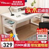 雅美乐电脑桌电竞桌 加厚实木芯电脑桌办公桌子学习书桌YSZ189