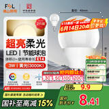 FSL佛山照明LED灯泡节能球泡3W小口E14黄光3000K 2支装