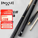 英辉（INVUI）台球杆小头斯诺克黑8球杆分体式16彩中式英式桌球杆 G-03