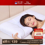 富安娜家纺枕头颈椎枕决明子护颈枕纯棉深睡草本枕芯一对 70cm*45cm白