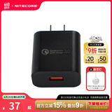奈特科尔（NITECORE）QC3.0快充插头充电适配头 手电筒充电器配件 QC3.0快充插头