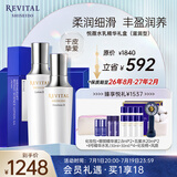 悦薇（Revital）水乳精华礼盒（水+乳+精华）滋润型（效期至26年8月-27年2月）