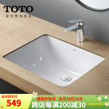 TOTO台盆LW1535 1536易洁台下盆嵌入式家用抗污陶瓷方形洗手洗脸盆(07 标准智洁盆1535[裸盆500*380mm]