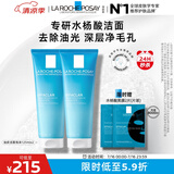理肤泉油皮洁面泡沫125ml*2支套装水杨酸洗面奶清洁毛孔卸妆生日礼物