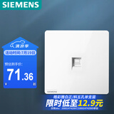 西门子（SIEMENS）开关插座面板 一位六类电脑网络面板插座 86型暗装插座 皓彩雅白
