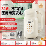 西屋破壁机家用多功能316内胆榨汁机一体免泡免煮全自动豆浆机13G10 乳白色不锈钢内盖（1.2L双盖）
