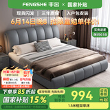 丰舍 床 皮床 科技布床 现代简约轻奢婚床 双人床简约现代1.5卧室家具 单床【多色可选，拍下备注】 1800*2000框架结构