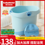 世纪宝贝（babyhood）儿童泡澡桶 婴儿洗澡盆 婴儿游泳桶 加大加厚浴盆 310天蓝色