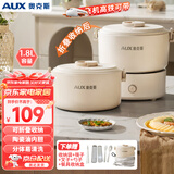 奥克斯（AUX）电煮锅小型1-2人分体式不粘电锅多功能宿舍泡面锅旅行出差折叠便携电水壶小火锅电热锅 1.8L礼包款
