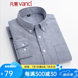 凡客诚品（VANCL）长袖衬衫男全棉领尖扣牛津纺商务休闲经典舒适衬衫 灰色 XL