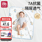 爱贝迪拉婴儿隔尿垫防水可洗纯棉抑菌透气防漏大号防护姨妈垫80*100