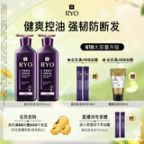 吕（Ryo）紫吕控油蓬松洗发水强韧防断发洗发膏 618ml*2