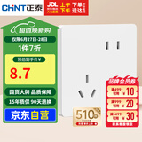 正泰（CHNT）开关插座 10a斜五孔插座 86型暗装插座面板 6c奶油白