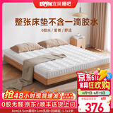 宜奥睡吧椰棕床垫棕榈硬床垫子榻榻米薄床垫单双人乳胶床垫可定制 8cm(4.5cm椰棕+1cm乳胶+防螨层) 1.8x2米