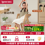 爱果乐（IGROW）儿童学习椅可升降进口实木座椅宝宝小学生椅写字椅儿童 甄橡椅（进口橡胶木+科技布）灰