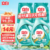 立白天然茶籽洗衣液12斤 除菌除螨抑菌 手洗机洗祛味去渍含补充装
