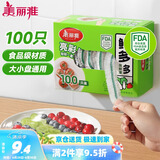 美丽雅保鲜膜套食品级100只 一次性保险罩 厨房剩饭菜防尘碗罩
