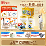 佳贝艾特（Kabrita）贝贝高儿童成长配方学生羊奶粉4段(3岁以上)700克*2礼盒