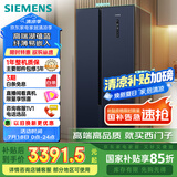西门子（SIEMENS）502升对开门冰箱双开门变频无霜冰箱 家电国家补贴 大容量超薄嵌入式家用冰箱湖蕴蓝K65L56SMEC