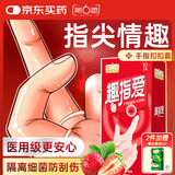 第六感 手指套10只 情趣les拉拉超薄无储避孕套女用自慰抠抠计生用品SM