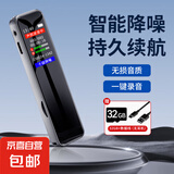 【开学季爆款】语犀录音笔专业高清录音神器学生上课用录音机超长待机转文字新款 官方旗舰版      32G内存