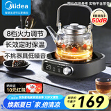 美的（Midea）电陶炉电磁炉煮茶器 养生煮茶炉 小型小功率家用宿舍烧水煮茶小米粥火锅炉 办公室围炉煮茶低辐射 10W1-002S【不挑茶具 低频辐射】