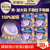 护舒宝考拉散热安睡裤XL加大码16条安心裤夜安裤卫生巾京东自营官方旗舰