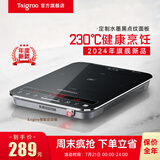 钛古（Taigroo）钛古电磁炉家用触控按键变频连续小火低音超薄电磁灶家电多功能火锅智能 水墨黑裸机【升级款】