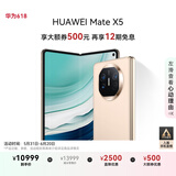 华为（HUAWEI） Mate X5 折叠屏手机 12GB+512GB 羽砂金