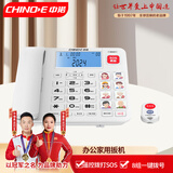 中诺来电报号电话机座机有线有绳板机家用老人遥控一键SOS大屏一键拨号W889白色