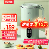 LOTOR破壁机家用全自动豆浆机迷你小型多功能果汁榨汁料理机免煮2025新款米糊机3一4人五谷杂粮流食 800ML绿色【店长推荐】