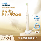 飞利浦（PHILIPS）电动牙刷S3 生日父亲节礼物 成人情侣款送男生/女友 柔和亮白刷头宝藏刷 5种模式 瑞斯白HX2471/03