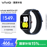 vivo WATCH GT 蓝牙版月影黑尼龙编织智能手表蓝河操作系统AI体验21天超长续航情人节礼物送女生