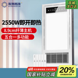 友邦（YOUPON）浴霸风暖照明排气一体超薄极简浴室取暖器卫生间灯集成吊顶DZ020