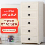 纳雅乐（NAYALER） 纳雅乐收纳柜抽屉式塑料储物柜宝宝衣柜柜子床头柜卧室置物柜 39精致美式-象牙黄 五层39*32*85cm