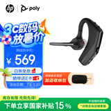 博诣 POLY惠普传奇30单耳AI降噪蓝牙耳机抗风噪入耳挂耳式运动商务车载耳麦防潮防汗【国家补贴】