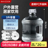 美厨（maxcook）纯净水桶 矿泉水桶饮水桶 3L桶装水塑料饮水机手提户外桶MCX7490